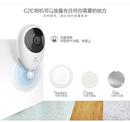 久新 海康威视萤石c2c高清夜视版 无线智能网络摄像机